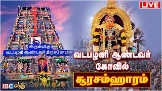 🔴LIVE : Vadapalani Murugan Kandha Sashti Live | வடபழனி முருகன் கோயில் | IBC Bakthi