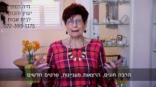 דיור מוגן, המקומות שהכי נחשבים