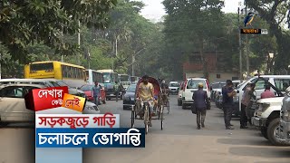 রাজধানীর পরিবাগ থেকে পুরাতন এলিফেন্ট রোড সড়কে যানজট নিত্য দিনের সঙ্গী