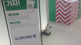 중소기업벤처부 BRAND K 스타벅스 무료