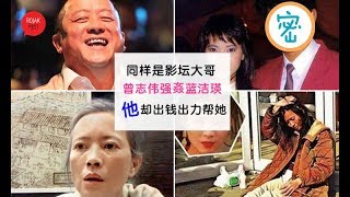 3年來藍潔瑛在他的照顧下恢復正常，低調出錢出力救昔日好友~就算結婚了也義無反顧幫她，完全不像曾志偉只想強x人家~