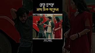 PART 9 | Projapoti | প্রজাপতি | Nirjon Nahuel | Aryan Love Shabnur | #shorts #bangladesh #bangla