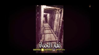 قصة ( نفق الحياة الذي أنقذ البوسنيين ) من اروع القصص الاسطورية تقديم الرائع سلطان المرواني