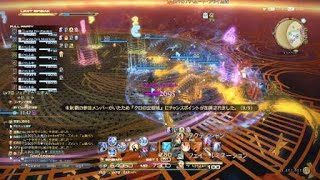 FFXIV　絶バハムート討滅戦　【ナイト視点】