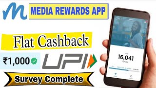 media rewards app sign up process | how to use media reward app |