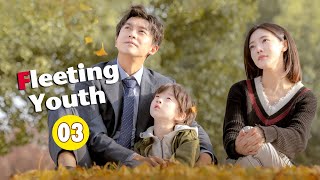 【ENG SUB】《Hasty Youth 匆匆的青春》EP3【MangoTV Drama】