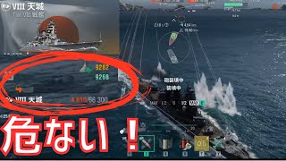 【WoWS】プッシュが強くない戦艦でどのようにプッシュするのか？（天城放浪記1日目）