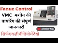 Fanuc control turning CNC machine electrical wiring l| What are main parts of CNC#youtube#video #cnc