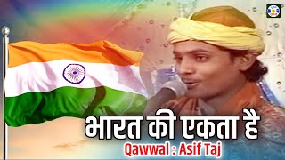 Bharat Ki Ekta Hai , Asif Taj , #Qawwali , Urs Sajanshapir , Kharedi