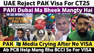 Pak Media Crying UAE Reject Pakistani Visas For Champions Trophy | PCB Seeking Help BCCI For Visas |