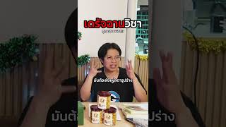 เดรัจฉานวิชา ทูตธรรม EP.217