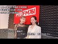 mid fm761【yuko s room 】2024 04 23_133_