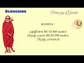 tamil panchangam april 27 2024 today panchangam இன்றைய பஞ்சாங்கம்