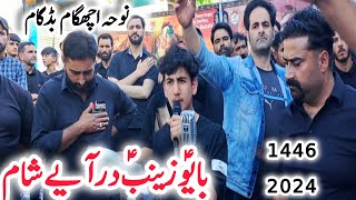 Bhayio Zainabس Drayaie Shaam||Ichgam Daira||noha kashmiri||1446_2024