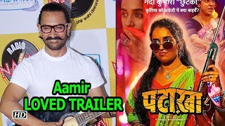 “Pataakha” TRAILER OUT | Aamir Khan LOVED it | Sanya Malhotra | Vishal Bhardwaj