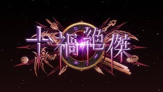 【シャドバ】KBS最強決定戦！　2回戦目  Shiru VS カラクリ