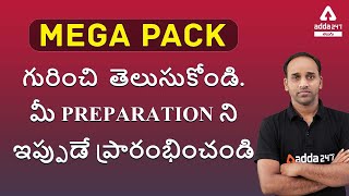 Mega Pack గురించి  తెలుసుకోండి. మీ Preparation ని  ఇప్పుడే ప్రారంభించండి.