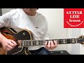 【guitar line上級カリキュラム】クロマチックエクササイズ　1フレット 1フィンガー