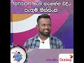 tension නැති කරගන්න විදිය පැතුම් නිශ්ශංක pathum nissanka ridma rathriya 2022.03.26