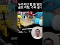 딱 두가지만 할 줄 알면 수리 피팅은 80프로 한 겁니다. 누구나 할 수 있어요~누구나 정년 없이 월500버는 소자본 창업하기 2탄. 소자본창업 골프채 창업컨설팅