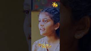 හැම මල්ලි කෙනෙක්ගෙම අක්කා මේ වගේ | Akurata Yana Welawe #shorts