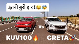 KUV100 Vs CRETA🔥- DRAG RACE🚀| DEMANDING DRAG😈