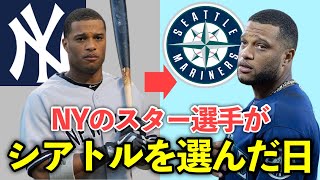 【MLB】NYのスターがシアトルを選んだ日 カノーのマリナーズ移籍を振り返る