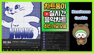 [광고없는 실시간 인기차트] 2022년 10월 22일 3주차, 멜론차트 X,노래모음 최신가요 KPOP 플레이리스트