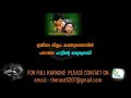 Thooventhooval Chirakil  |  Angadikkappurathu Song with Sync  Lyrics by theNEST