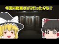 【ゆっくり実況】自分の足を切断する怖すぎる隣人に襲われました【ホラーゲーム】【the gallagher case】