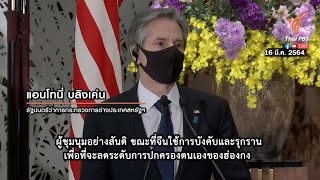 ไทย-สหรัฐ หารือกระชับความความร่วมมือยุทธศาสตร์​