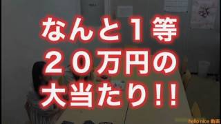 ドッキリで宝くじが当たったら…モーニング娘。譜久村聖