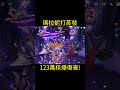 瑪拉尼打蒸發123萬核爆傷害！！ 原神 genshinimpact genshin 核爆 瑪拉妮