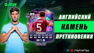 Стоунз 89 NumeroFUT / ОБЗОР игрока EA FC 25