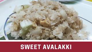 Sweet Avalakki | Sweet Poha |Navaratri Special Recipe | Mangalore Recipe | ಸಿಹಿ ಅವಲಕ್ಕಿ