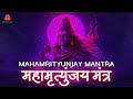 LIVE महामृत्युंजय मंत्र I Mahamrityunjay Mantra |  Deep Meditation Journey: for Inner Peace
