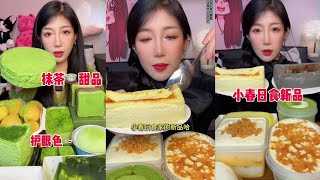 ASMR EATING DELICIOUS MATCHA AND CHEESECAKE MUKBANG | DELICIOUS DESSERTS ASMR EATING SHOW