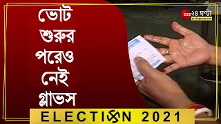 মানিকতলা বিধানসভা কেন্দ্রে ২২৪ নম্বর বুথে কোভিডবিধি না মেনেই ভোট, ভোট শুরুর পরেও  নেই স্যানিটাইজার