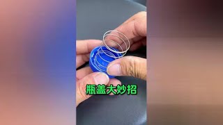 塑料瓶盖的妙用