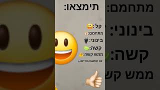 מי מצליח