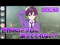 【ボイチャ人狼】あいつ鬼じゃね！？wwww【すとぷり】deceit ディシート