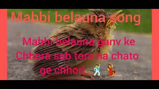 mabbi belauna song | 💃🕺| Mabbi belauna ganv ke chhora sab tora nachato ge chhori sab  🤪😜