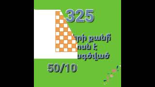 Մաթեմ 6 Ս Գոգյան320. 321. 322. 323. 324. 325. 326. 327. 328. 329.330.331.332.333.334.335 336 337