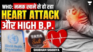 WHO WARNING! क्या आपका नमक है Heart Attack \u0026 High BP के लिए ज़िम्मेदार ? | K-Salt vs Normal Salt