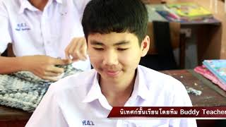 การเรียนรู้บูรณาการหลักปรัชญาของเศรษฐกิจพอเพียง สู่การพัฒนาสมรรถนะผู้เรียนในศตวรรษที่ 21  ด้วย  PLC