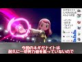 ネギガナイトで環境トップのドラパルト u0026ミミッキュをフルボッコにしてみた【ポケモン剣盾】【ゆっくり実況】【ポケットモンスター ソード・シールド】【ヒカリナex】