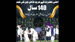 Ala Hazrat K Mureed Jin Ki Umar 140 Sal Hai || Owais Raza Qadri