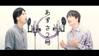 【歌ってみた】狩人「あずさ2号」【本気のカバー】