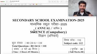 Bihar Board Science Model Paper 2025 class 10