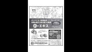 「2022市場動向」20211103本文＋広告　パワーポイント　スライドショー日本粉末薬品広告